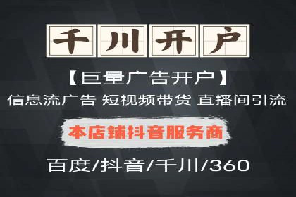 百度推广开户全解析：案例解析与操作技巧